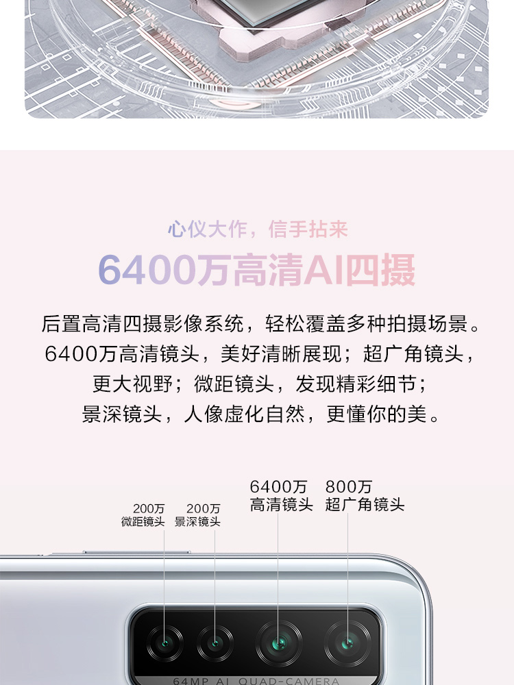 HUAWEI nova 7 SE(图5)